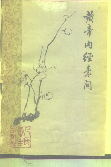 原书封面