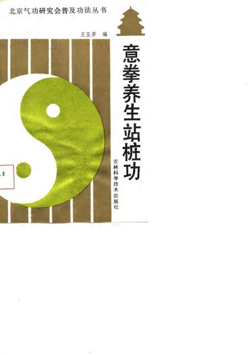 原书封面